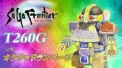 SaGa Frontier - Last Battle -T260G-へのリンク